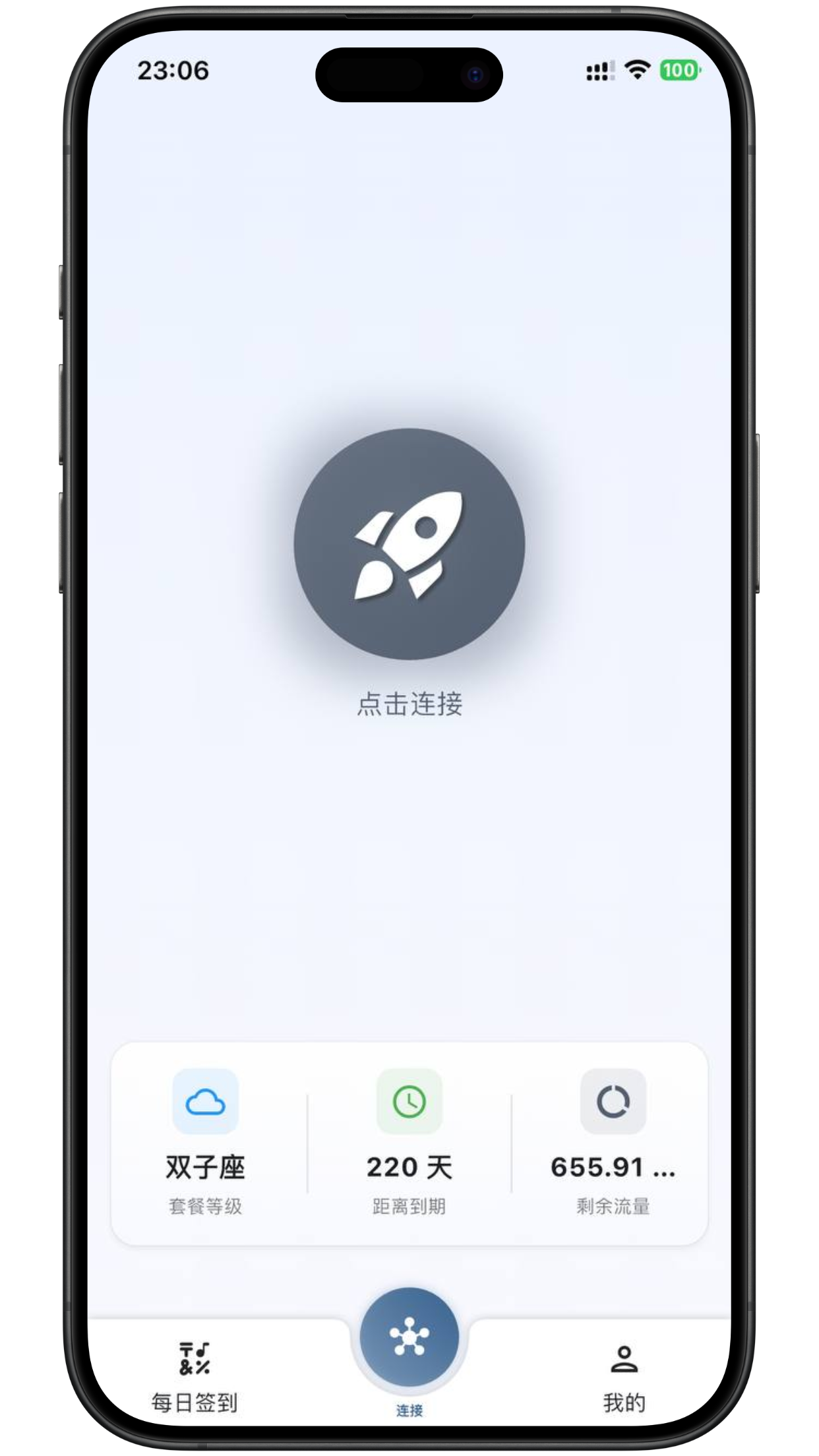 Phantom App Interface